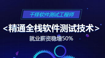 成都軟件測試工程師培訓(xùn) 快速學(xué)習軟件開發(fā)的路徑與方法