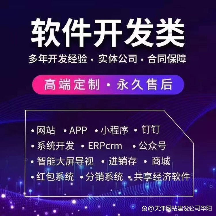 攜手專業軟件開發公司，打造卓越的教育類手機端小程序