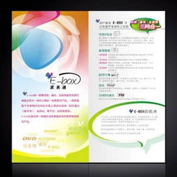 東莞市超越包裝制品廠 一站式專業彩頁、目錄、畫冊設計與印刷服務商
